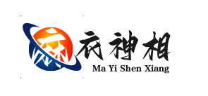 麻衣神相
